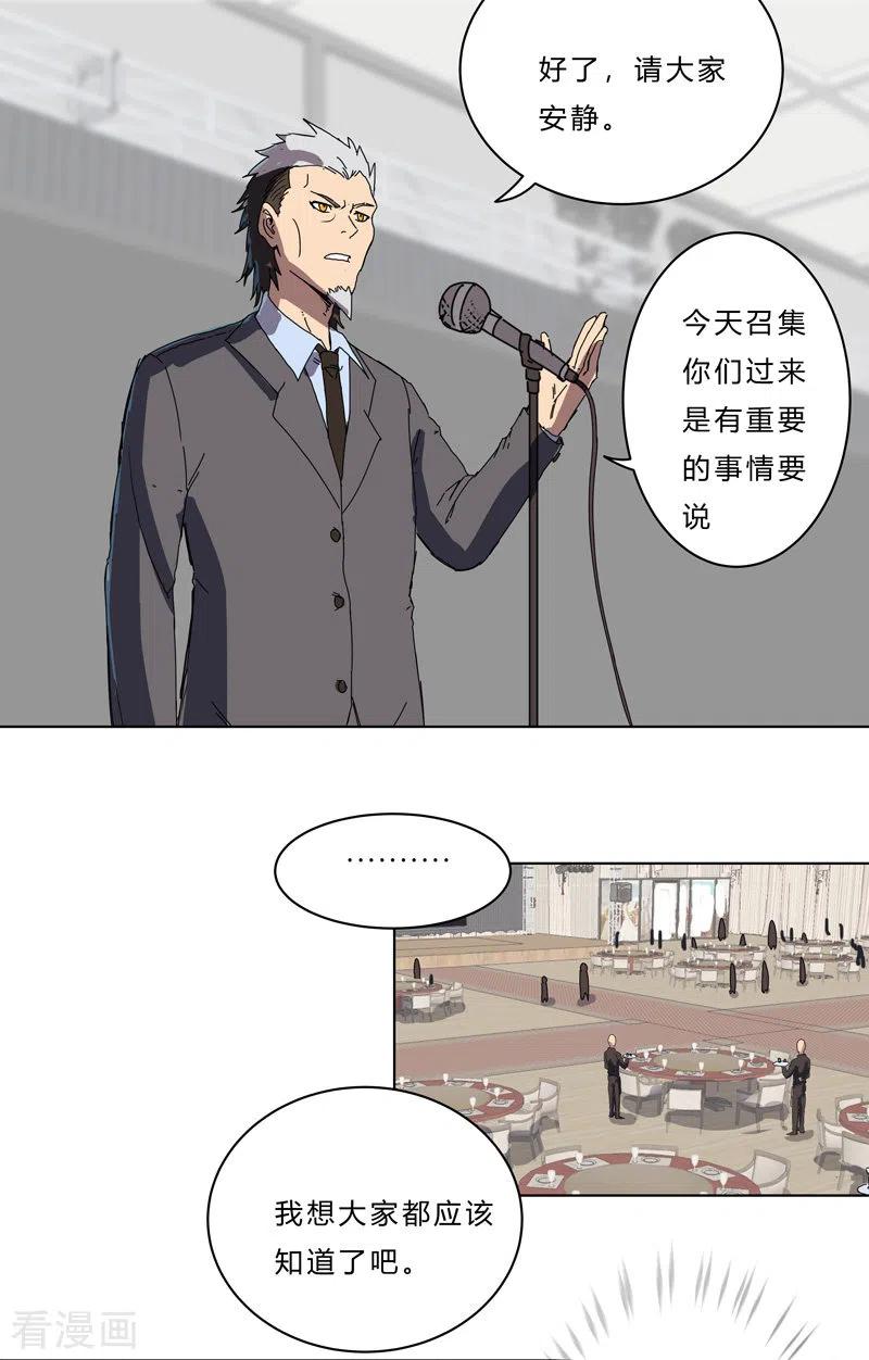 Cultivator Against Hero Society Ch.48 p17