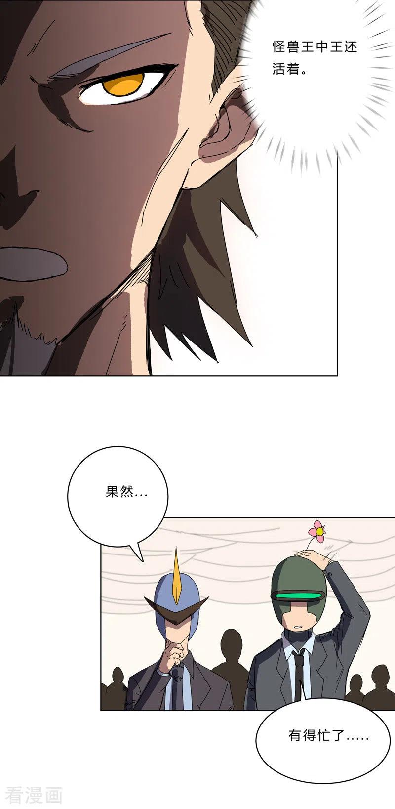 Cultivator Against Hero Society Ch.48 p18