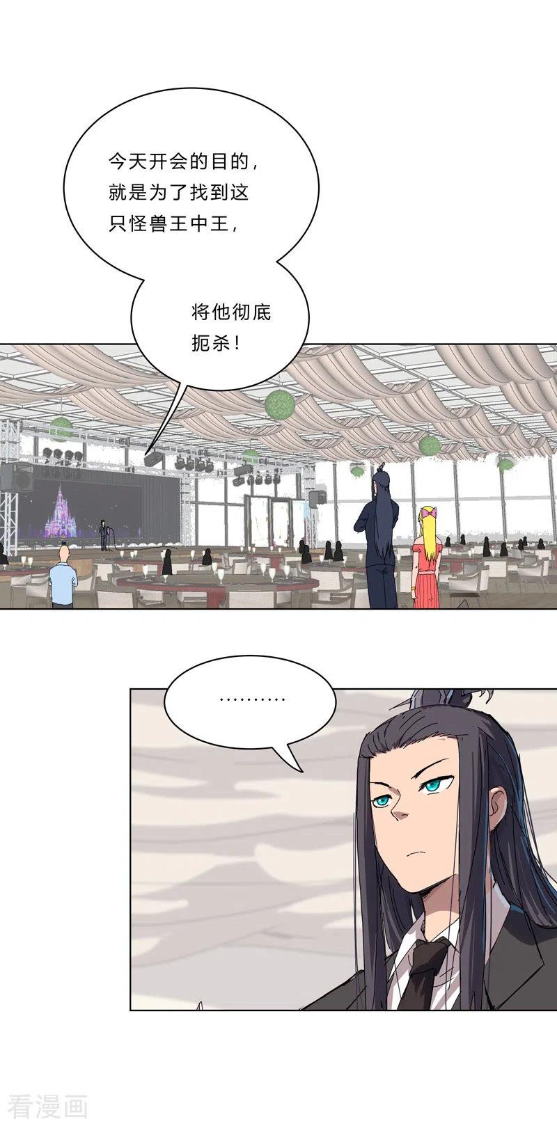 Cultivator Against Hero Society Ch.48 p19