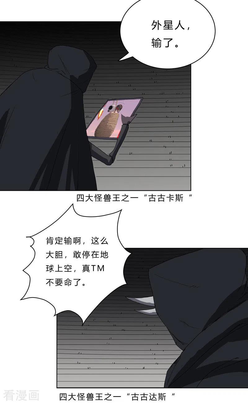 Cultivator Against Hero Society Ch.48 p21
