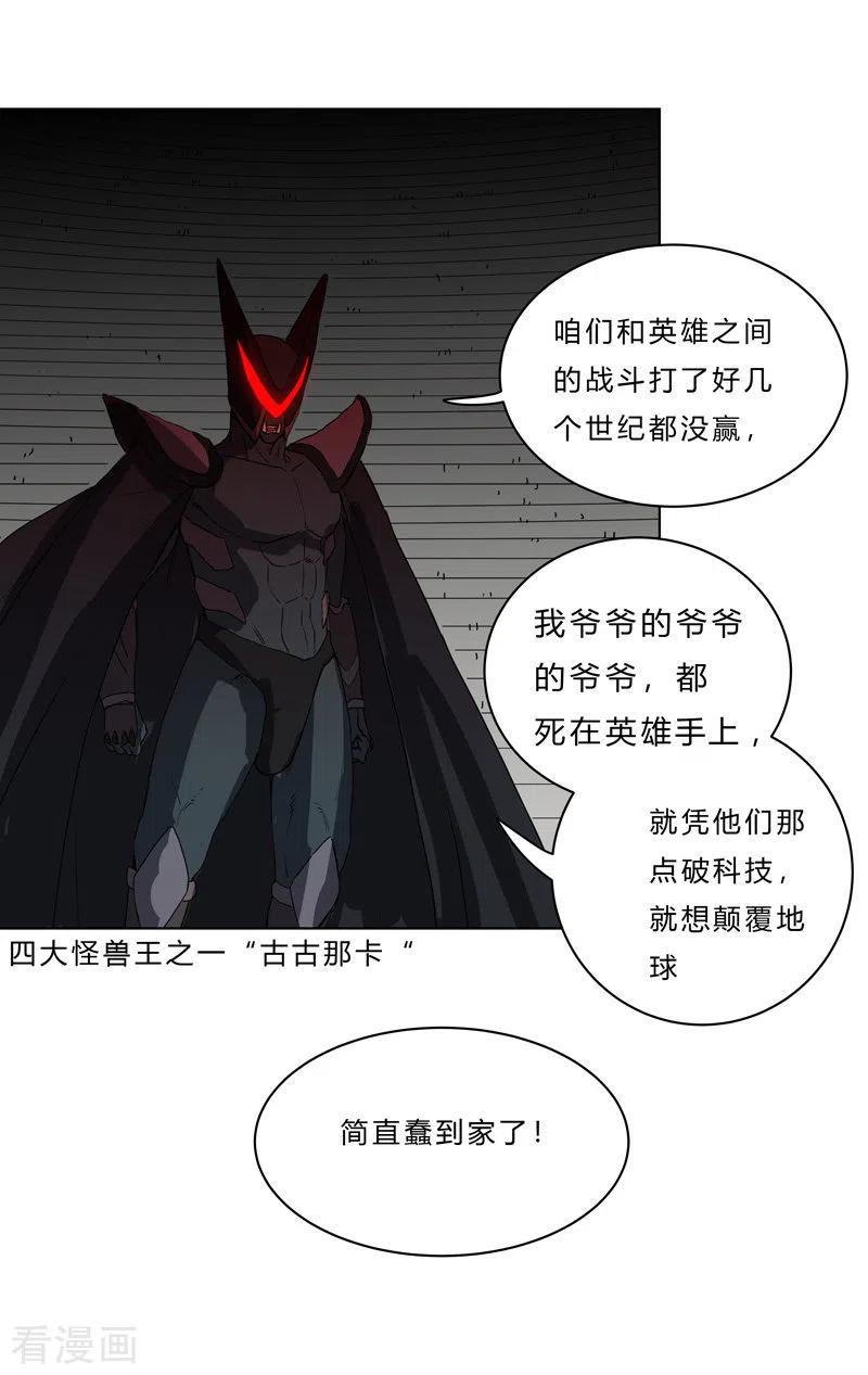 Cultivator Against Hero Society Ch.48 p22