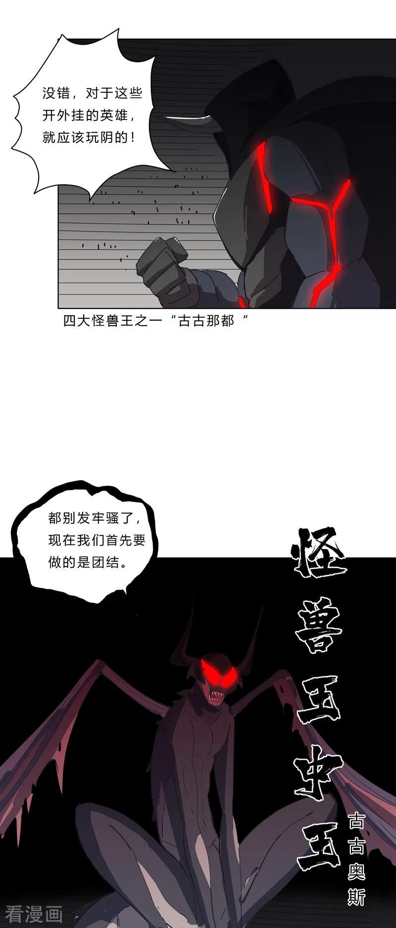 Cultivator Against Hero Society Ch.48 p23
