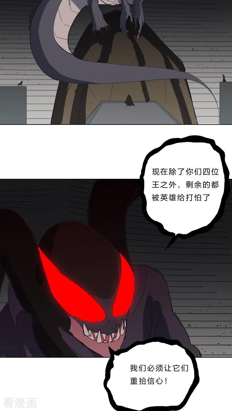 Cultivator Against Hero Society Ch.48 p24