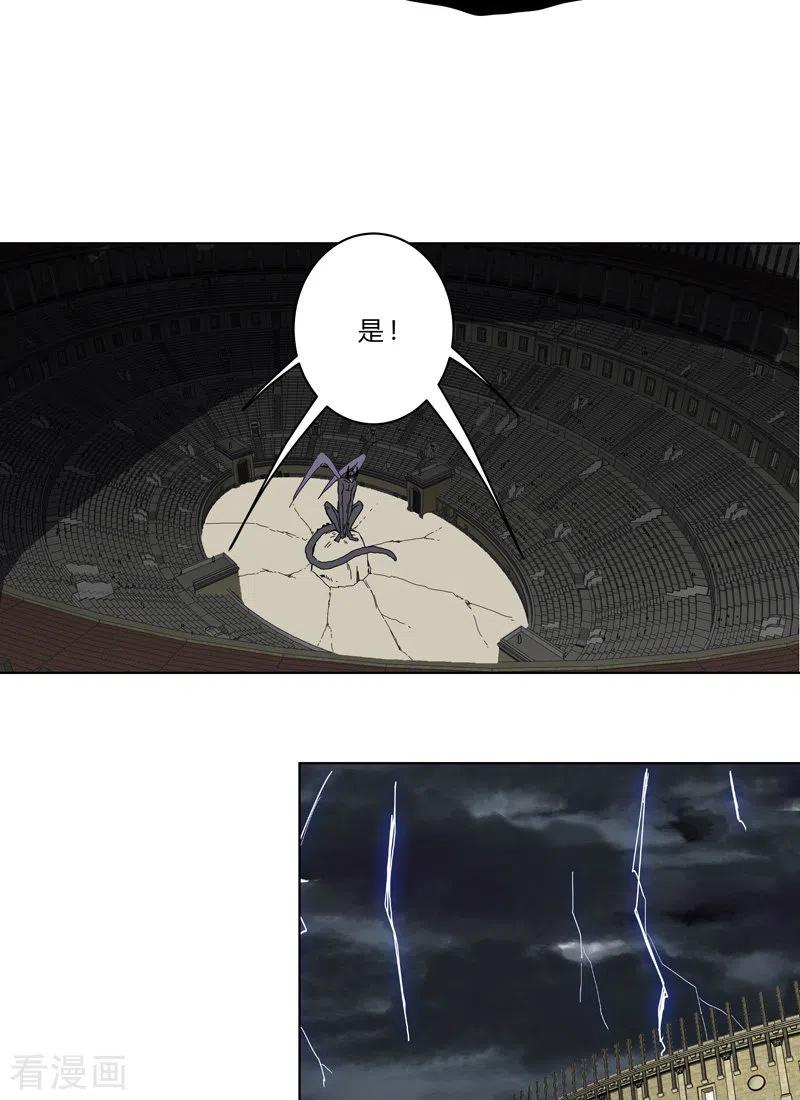 Cultivator Against Hero Society Ch.48 p25