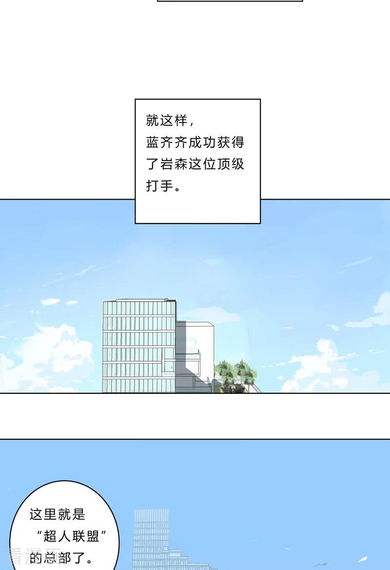 Cultivator Against Hero Society Ch.48 p3