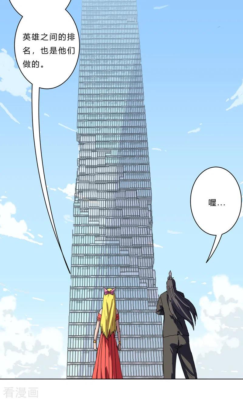 Cultivator Against Hero Society Ch.48 p4
