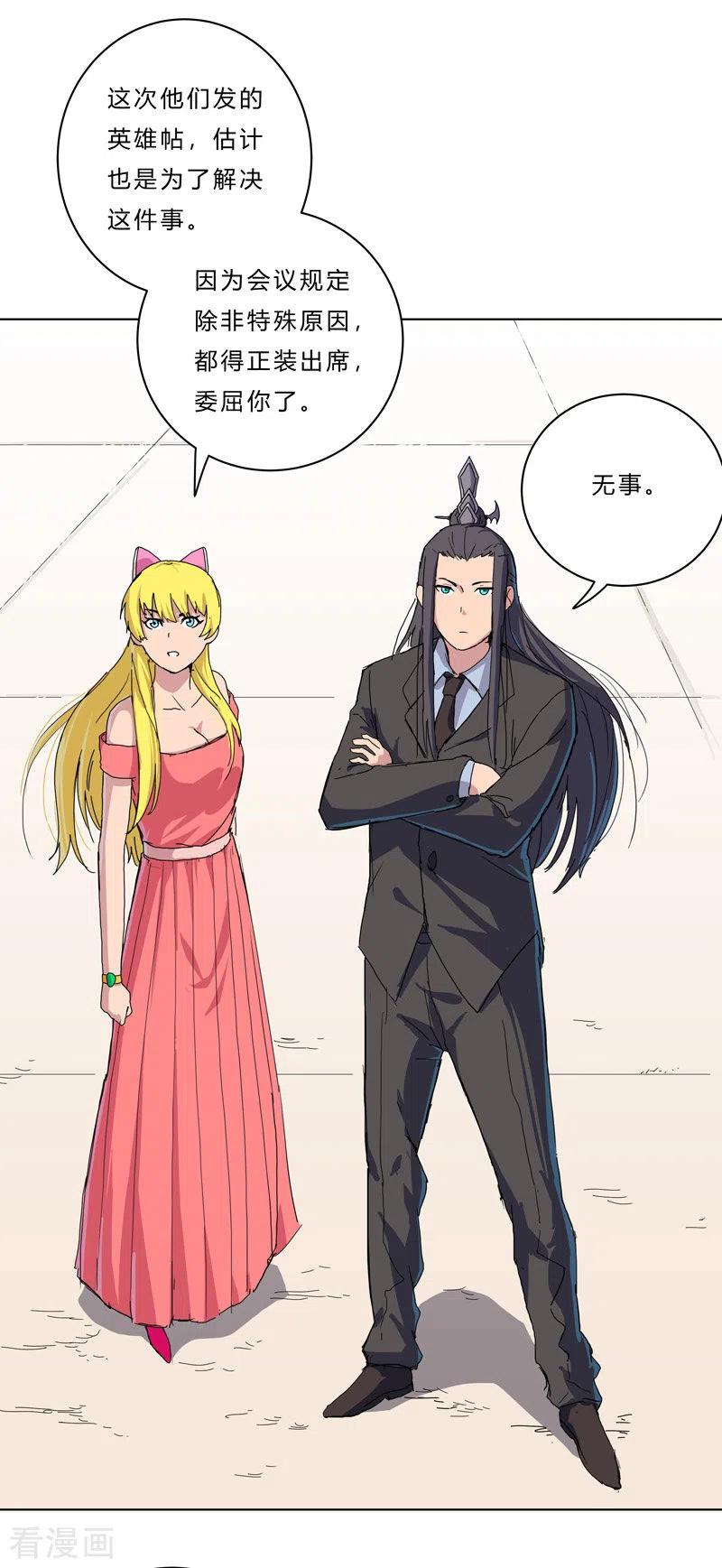 Cultivator Against Hero Society Ch.48 p5
