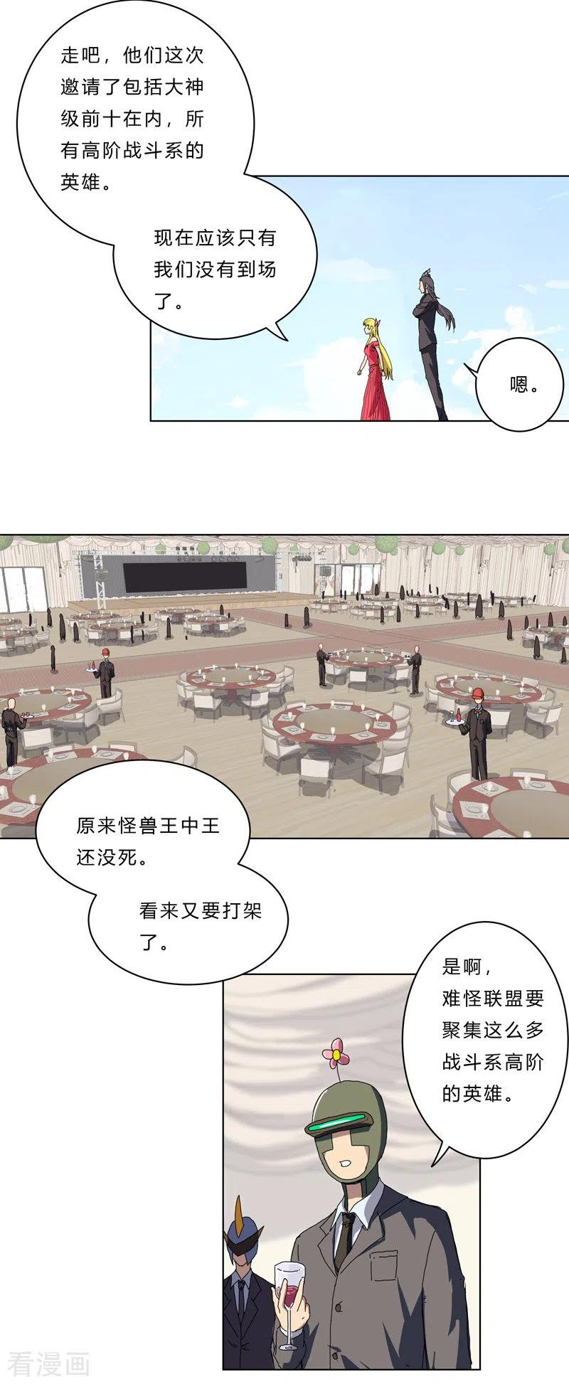 Cultivator Against Hero Society Ch.48 p6