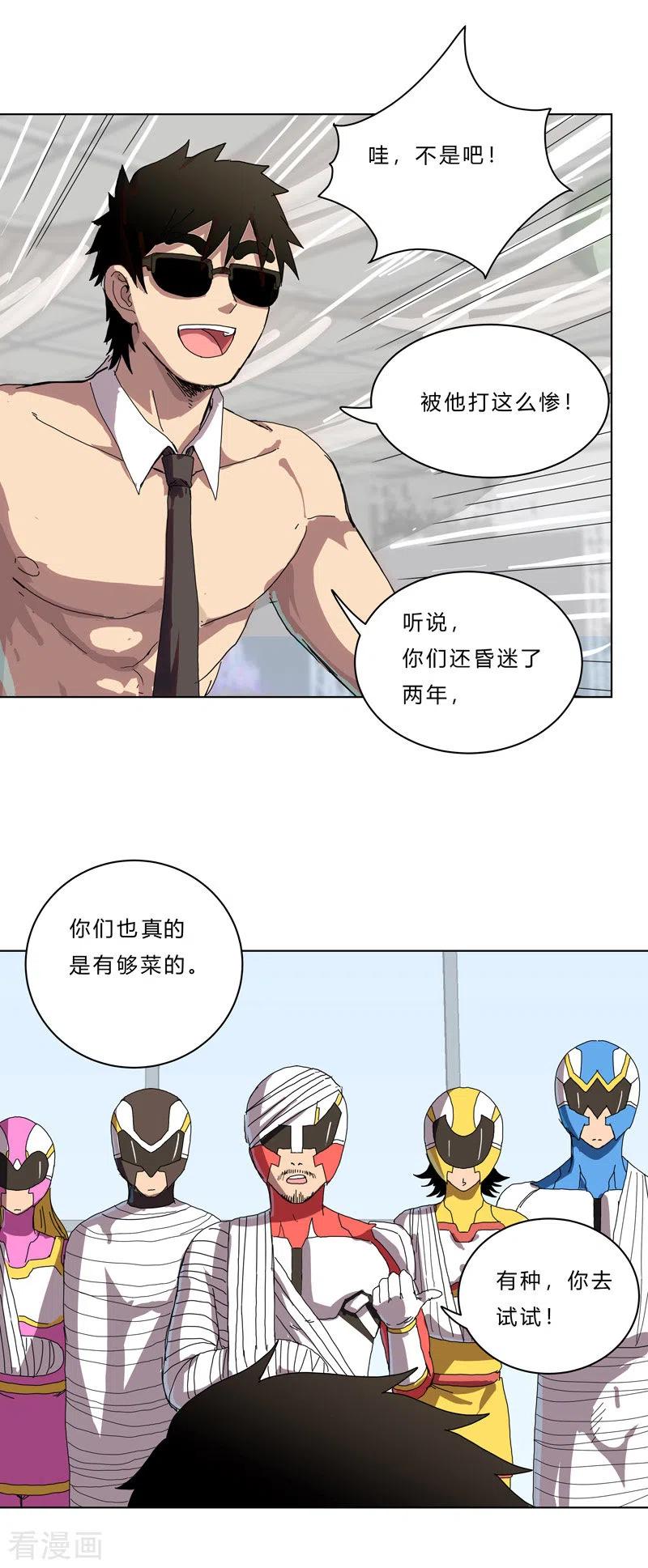 Cultivator Against Hero Society Ch.48 p7