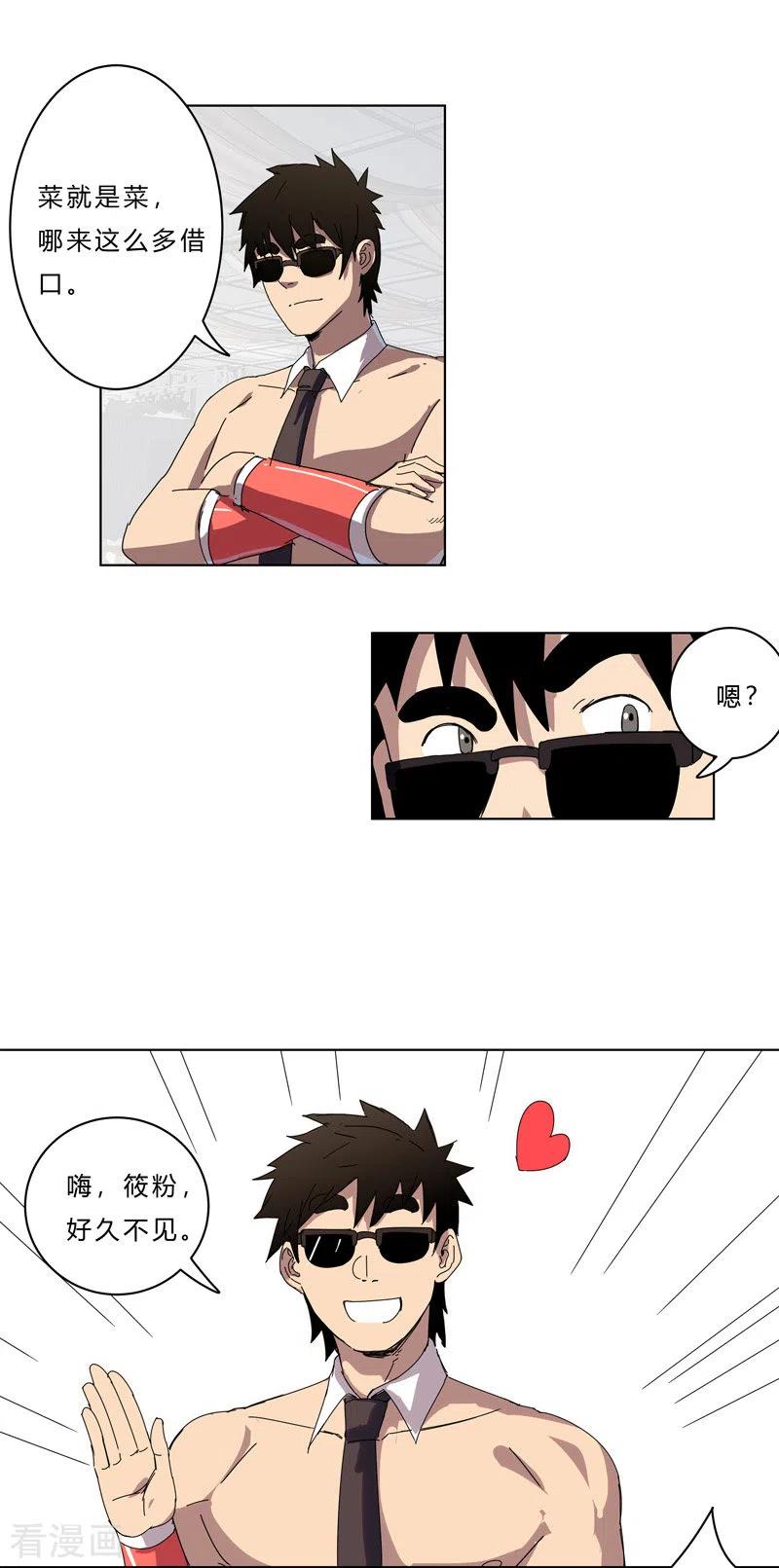 Cultivator Against Hero Society Ch.48 p8