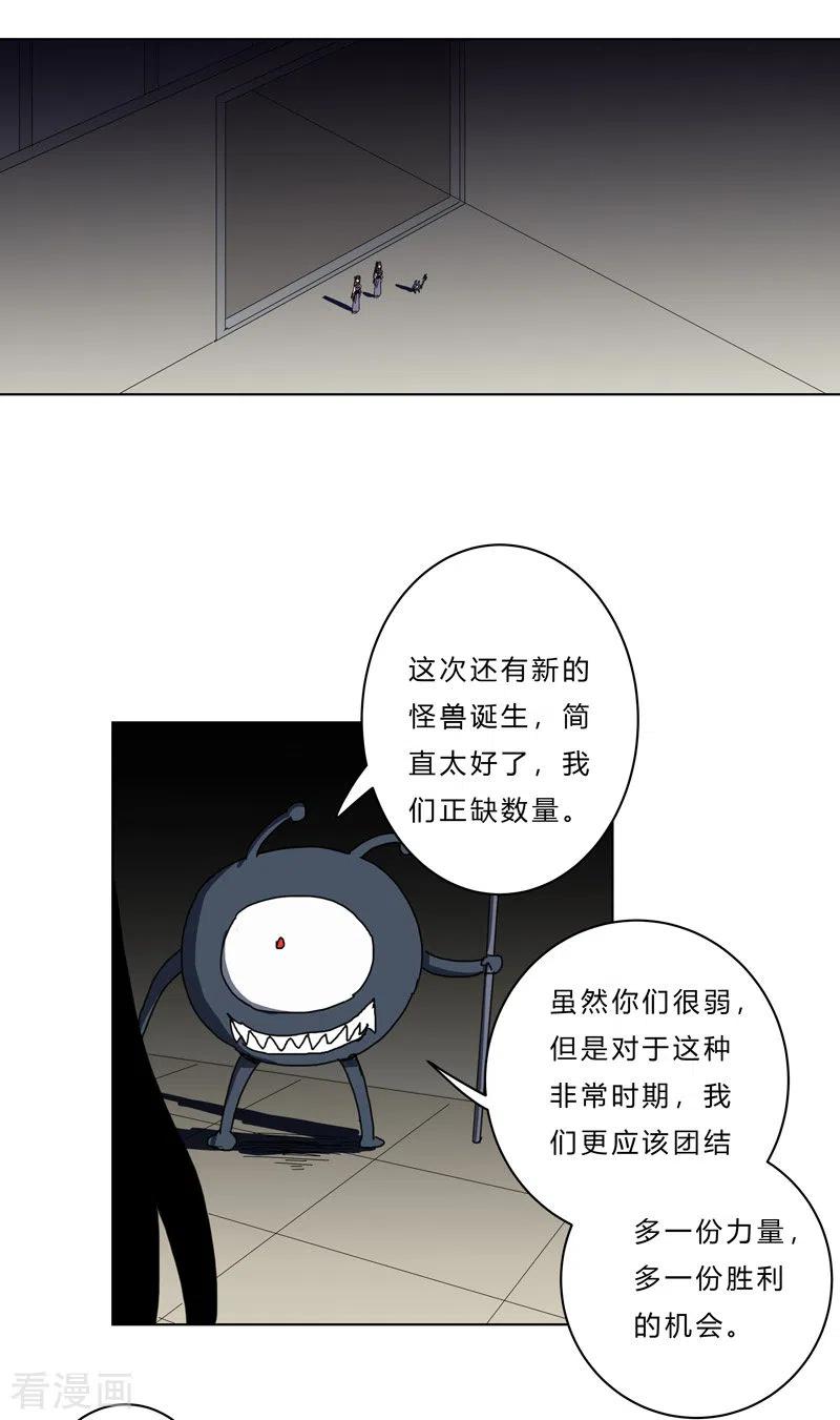 Cultivator Against Hero Society Ch.49 p10