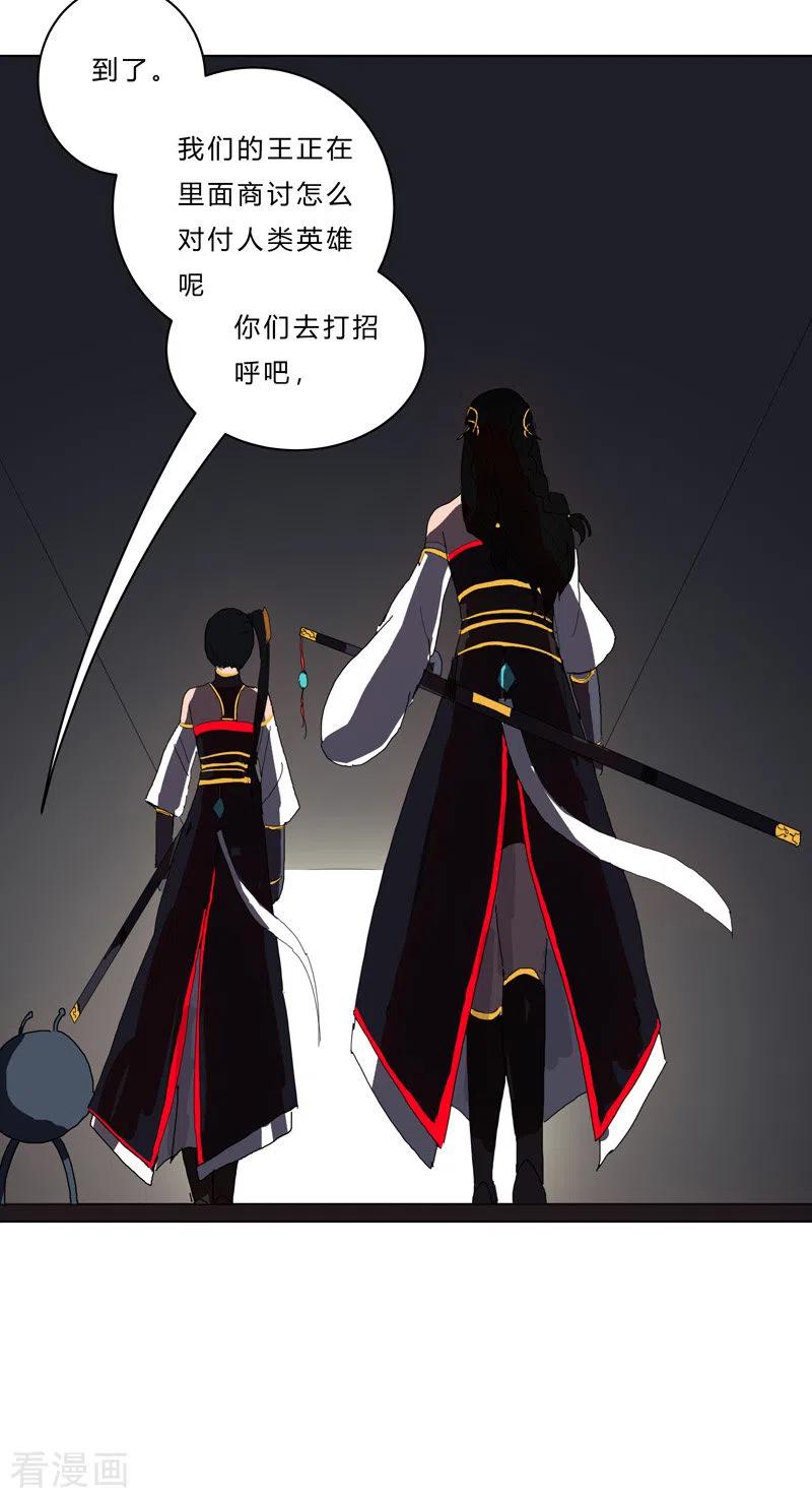 Cultivator Against Hero Society Ch.49 p11
