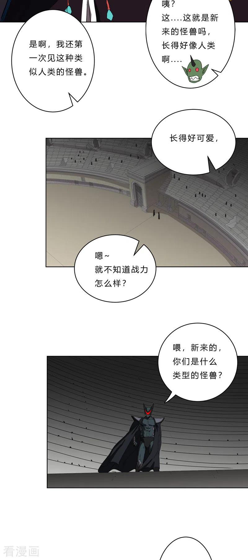 Cultivator Against Hero Society Ch.49 p13