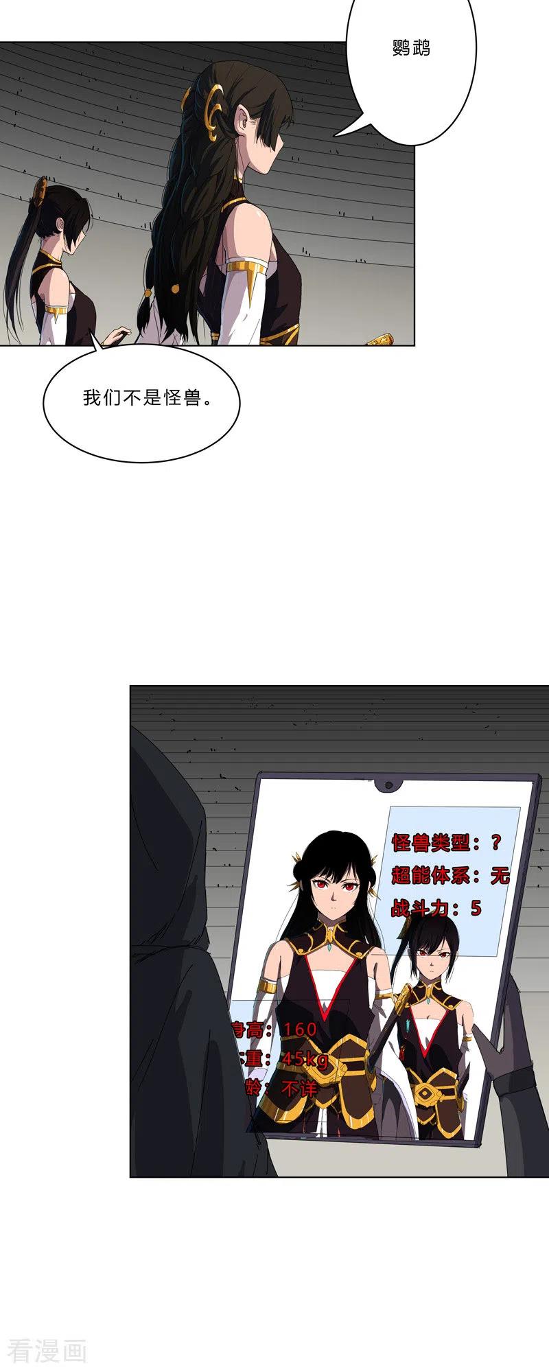 Cultivator Against Hero Society Ch.49 p14