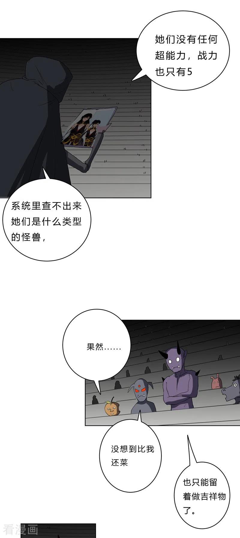 Cultivator Against Hero Society Ch.49 p15