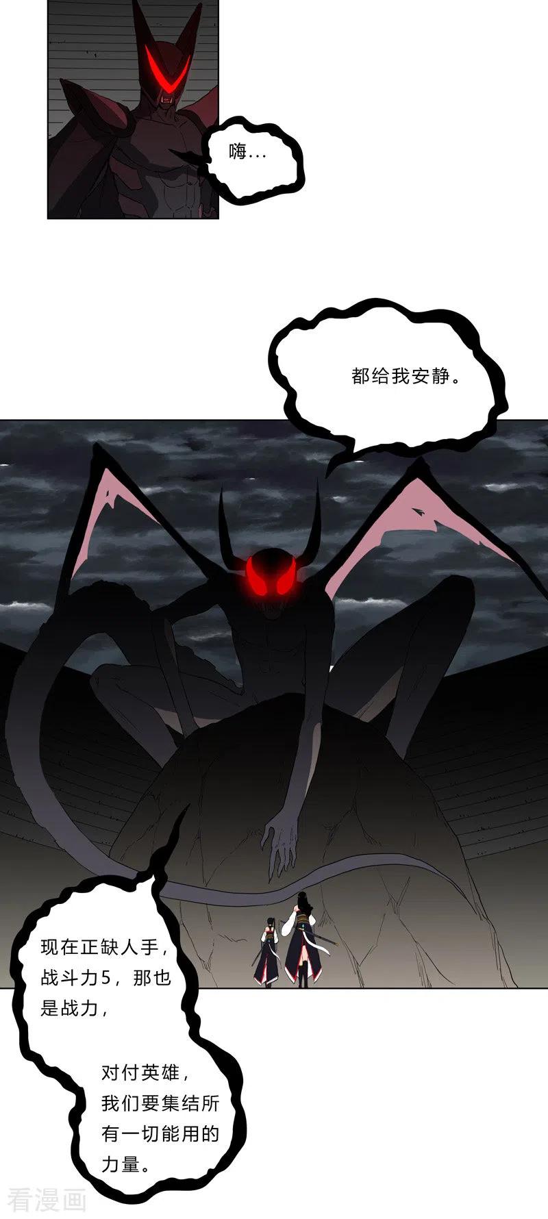 Cultivator Against Hero Society Ch.49 p16