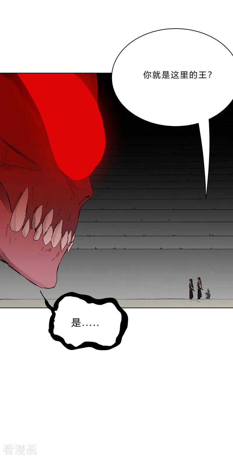Cultivator Against Hero Society Ch.49 p17