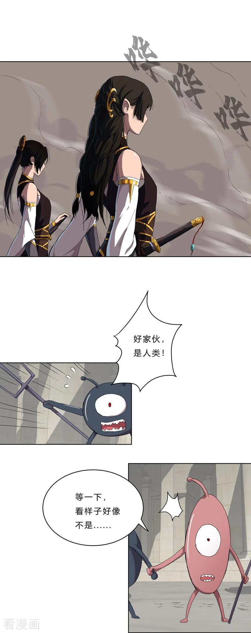 Cultivator Against Hero Society Ch.49 p2
