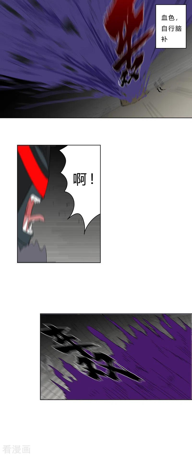 Cultivator Against Hero Society Ch.49 p20