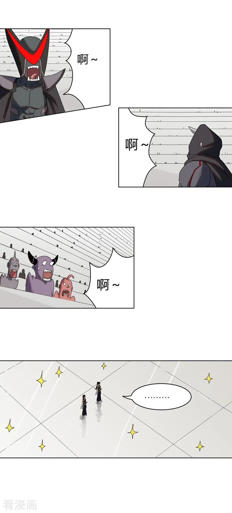 Cultivator Against Hero Society Ch.49 p23