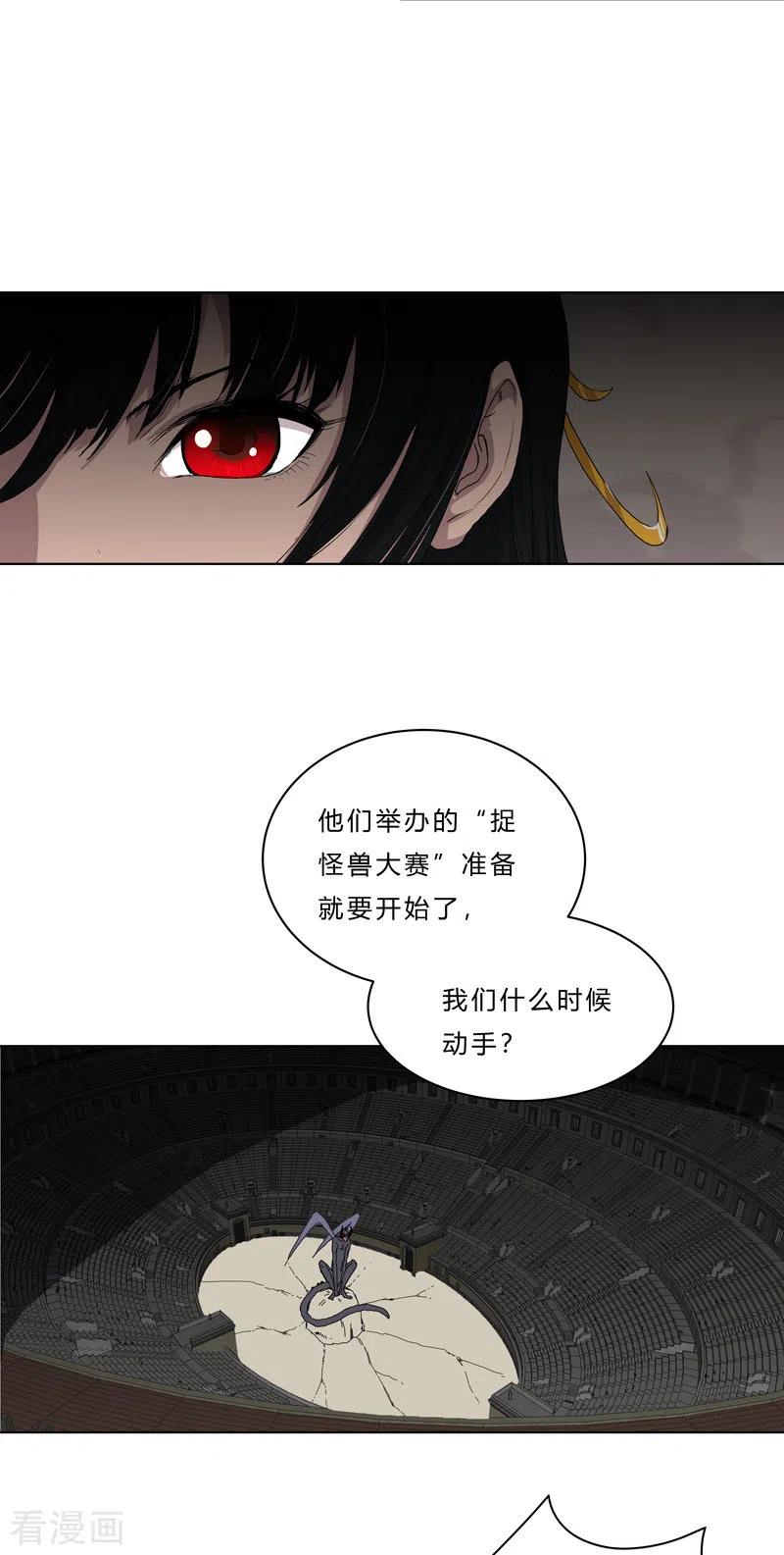 Cultivator Against Hero Society Ch.49 p3