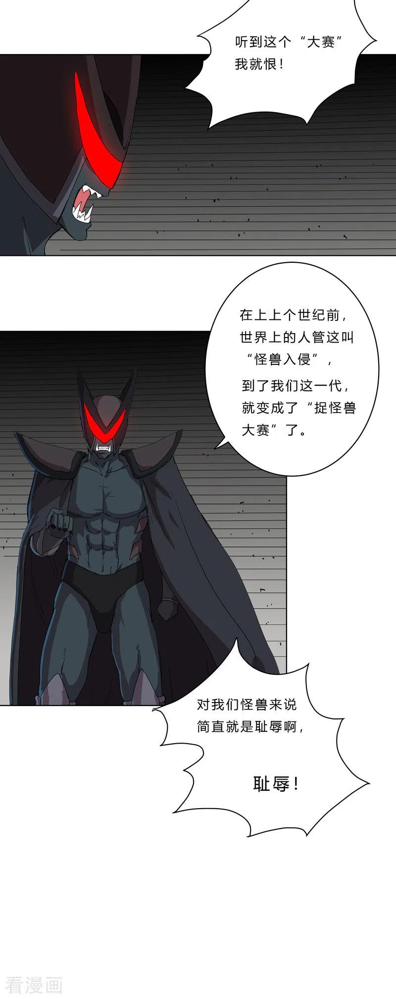 Cultivator Against Hero Society Ch.49 p4