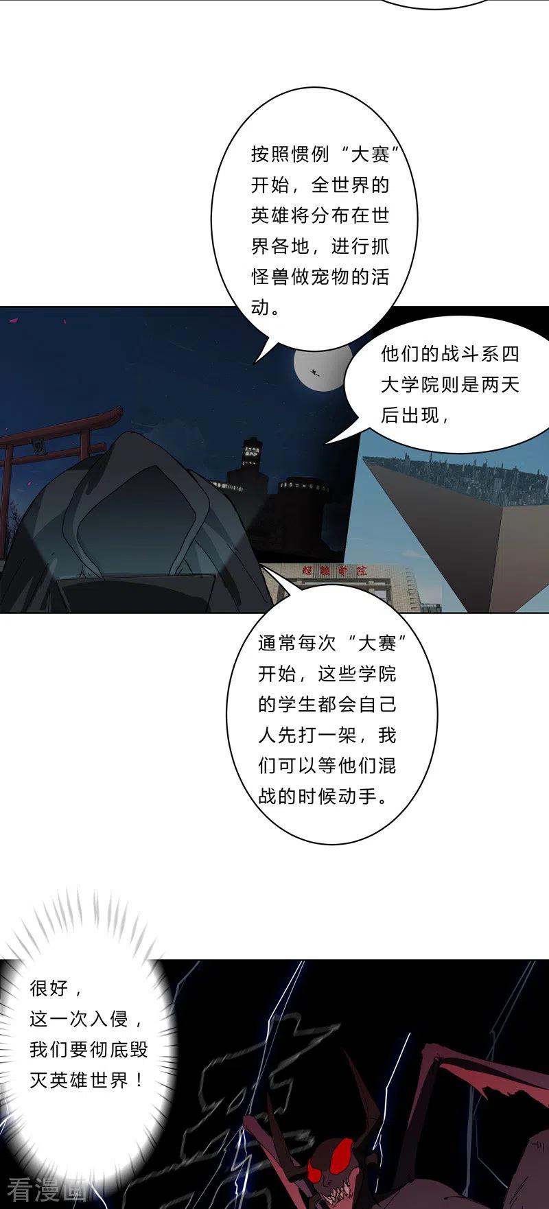 Cultivator Against Hero Society Ch.49 p6
