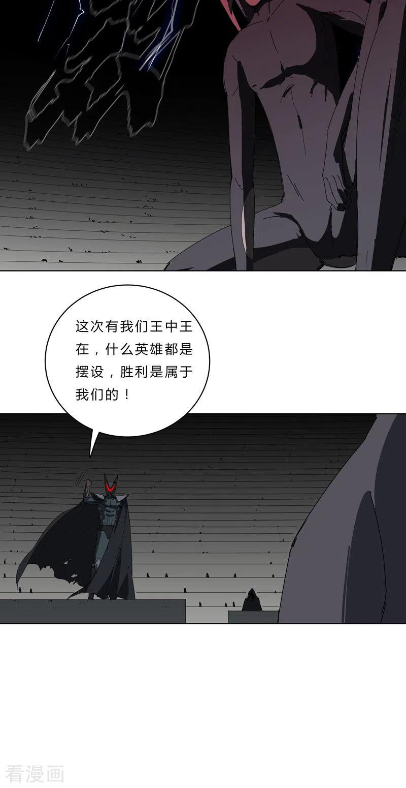 Cultivator Against Hero Society Ch.49 p7