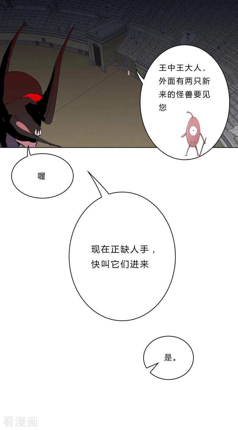 Cultivator Against Hero Society Ch.49 p9