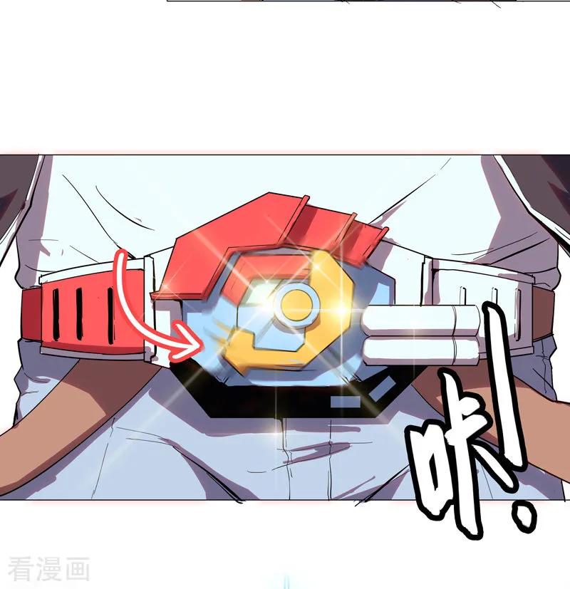 Cultivator Against Hero Society Ch.5 p11