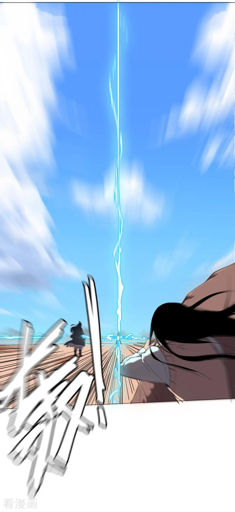 Cultivator Against Hero Society Ch.5 p12