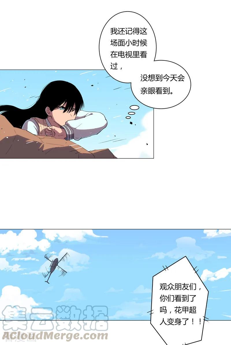 Cultivator Against Hero Society Ch.5 p13