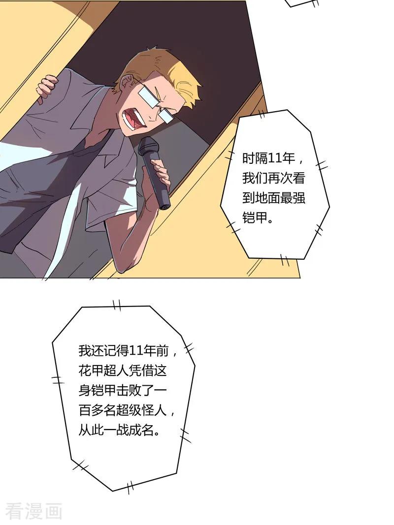 Cultivator Against Hero Society Ch.5 p14