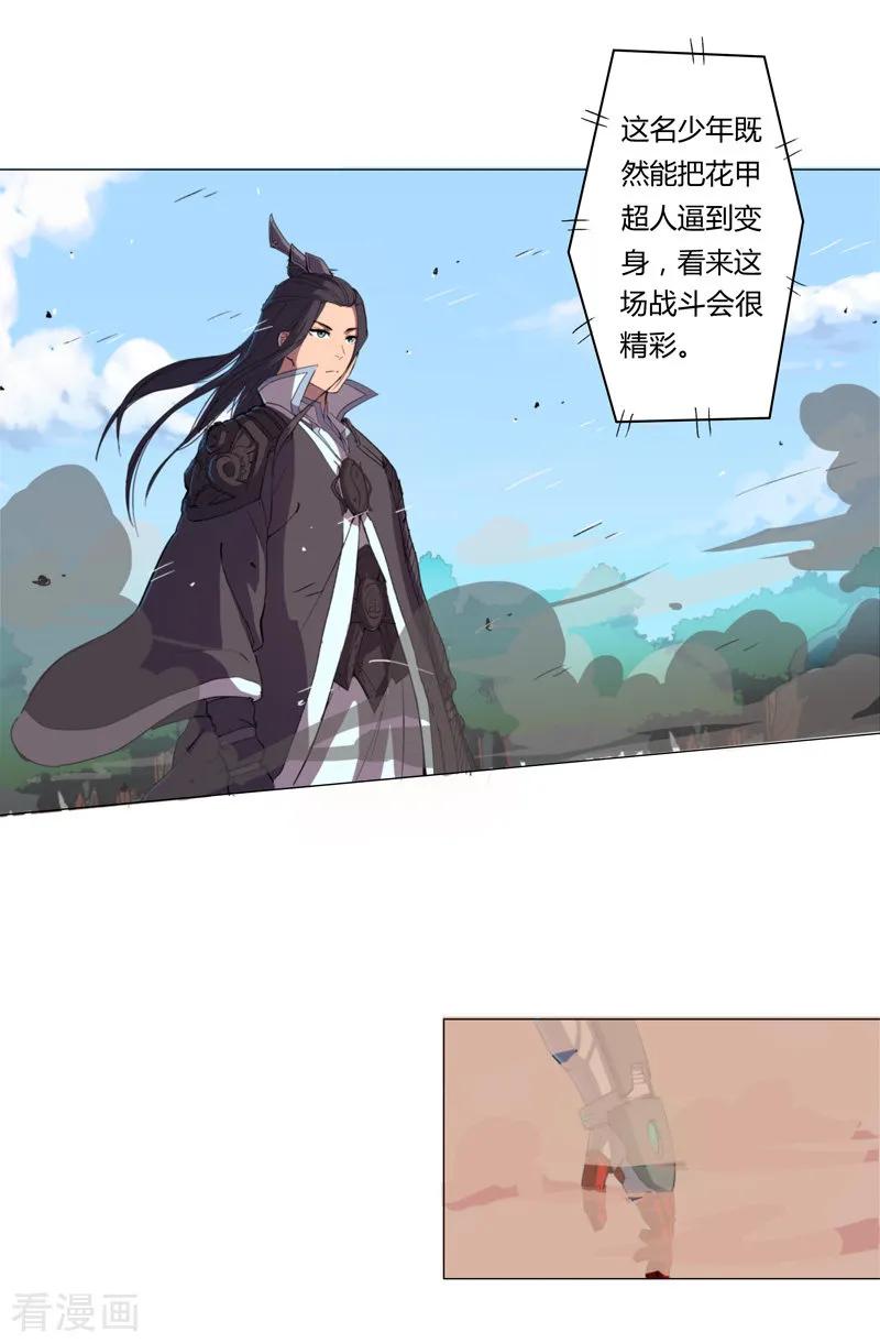 Cultivator Against Hero Society Ch.5 p15