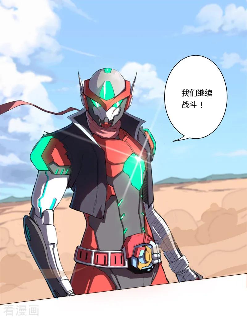 Cultivator Against Hero Society Ch.5 p17