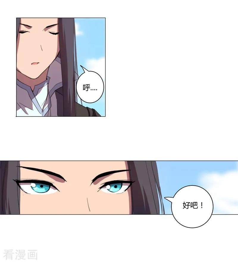 Cultivator Against Hero Society Ch.5 p18