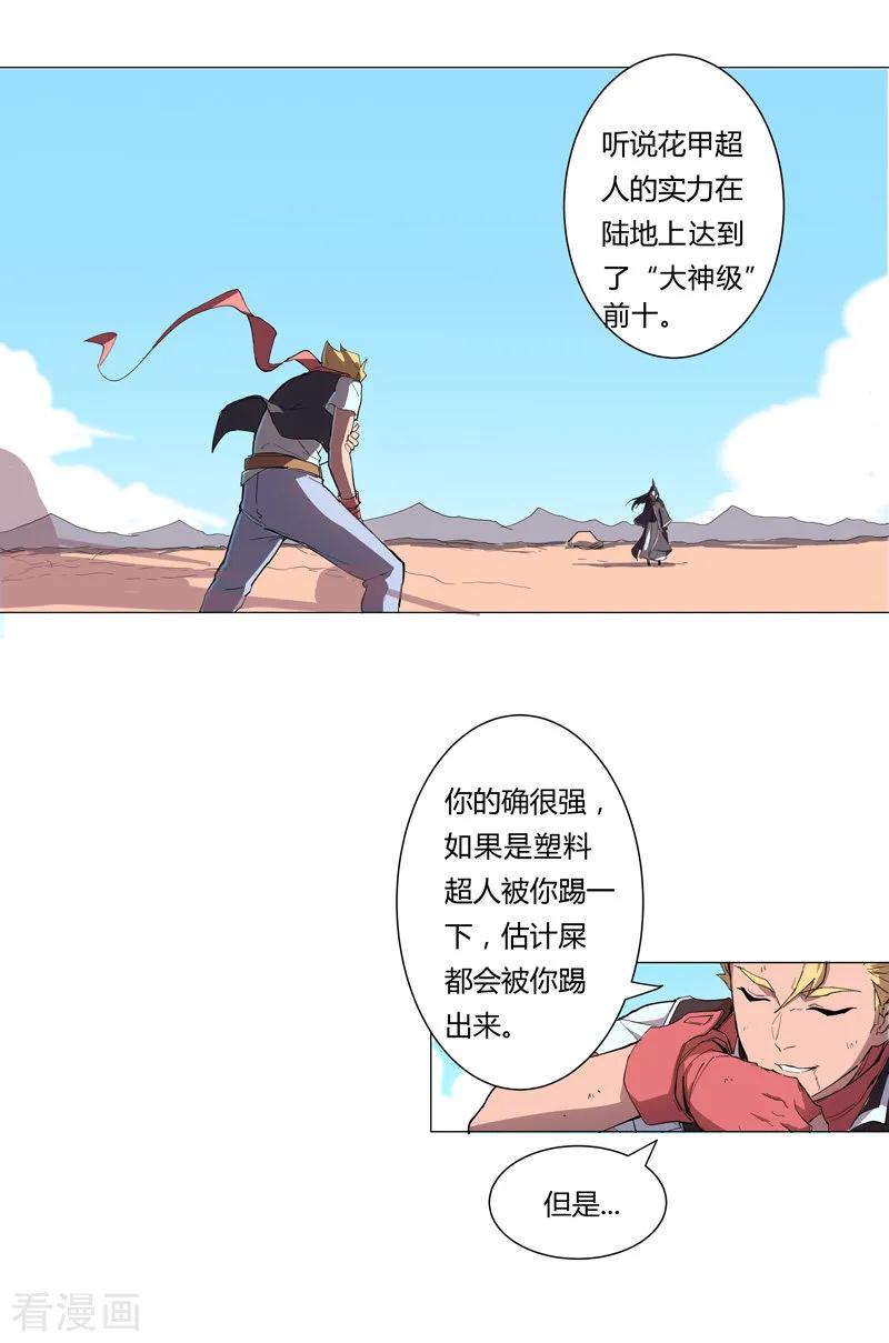 Cultivator Against Hero Society Ch.5 p2