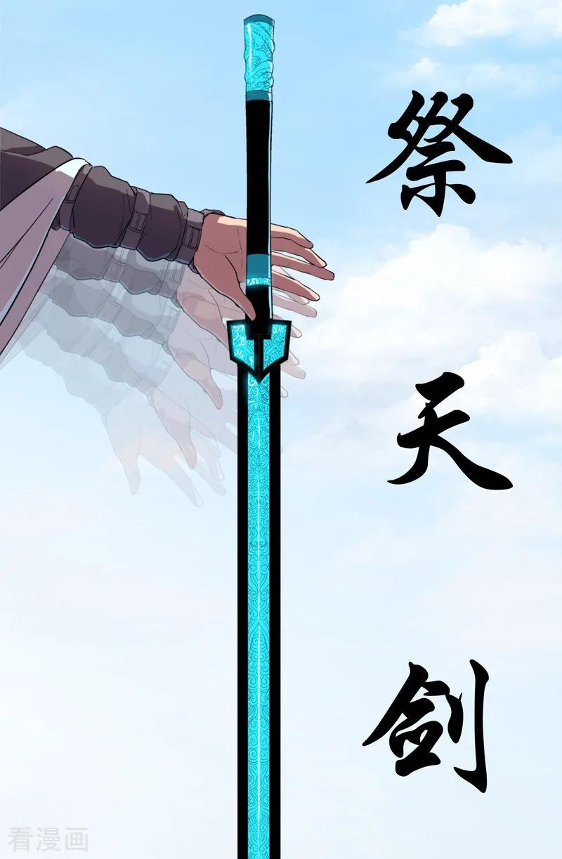 Cultivator Against Hero Society Ch.5 p20