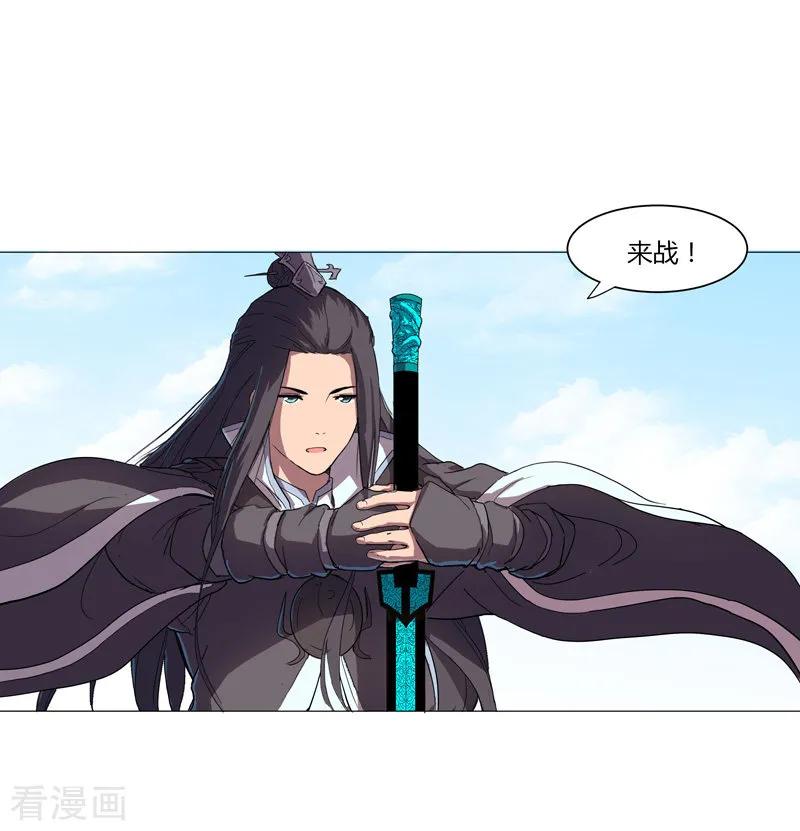 Cultivator Against Hero Society Ch.5 p24