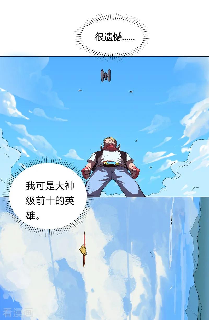 Cultivator Against Hero Society Ch.5 p3