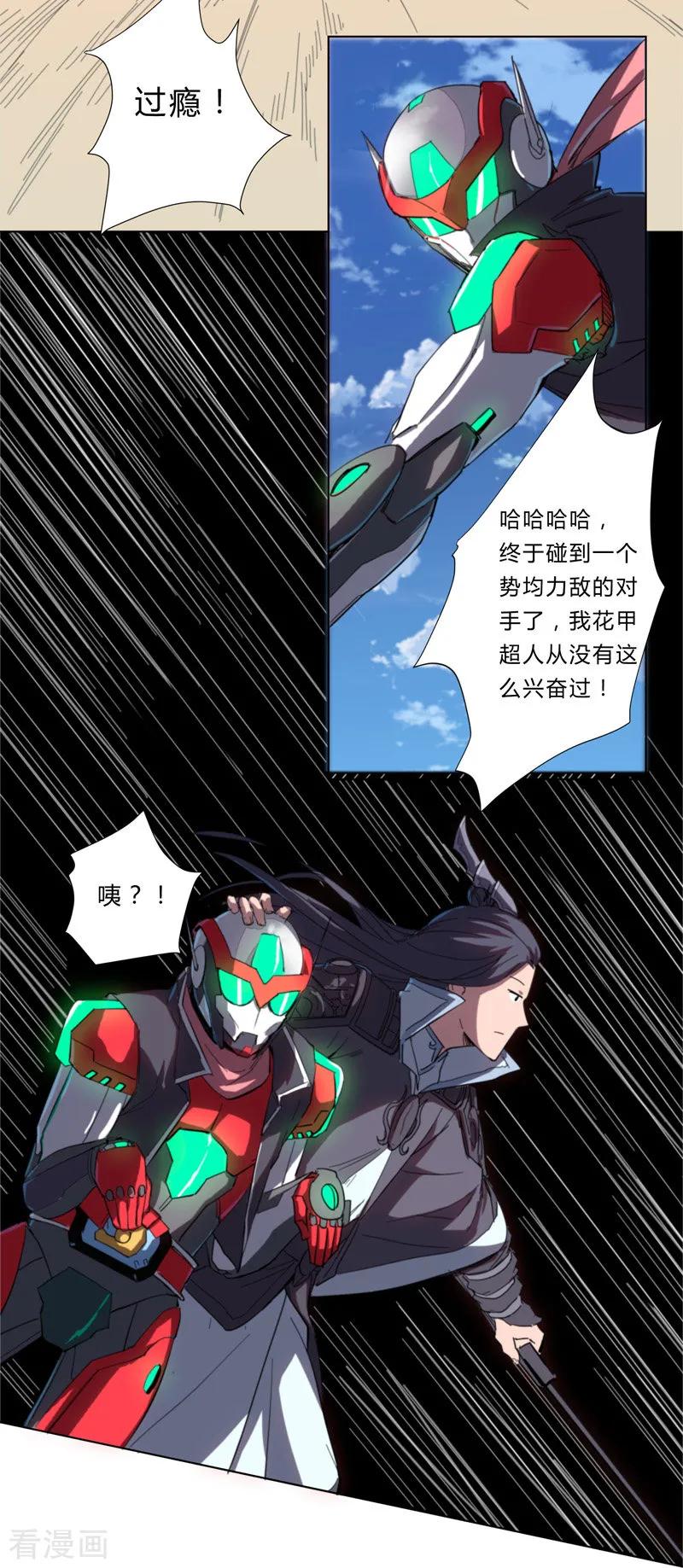 Cultivator Against Hero Society Ch.5 p30