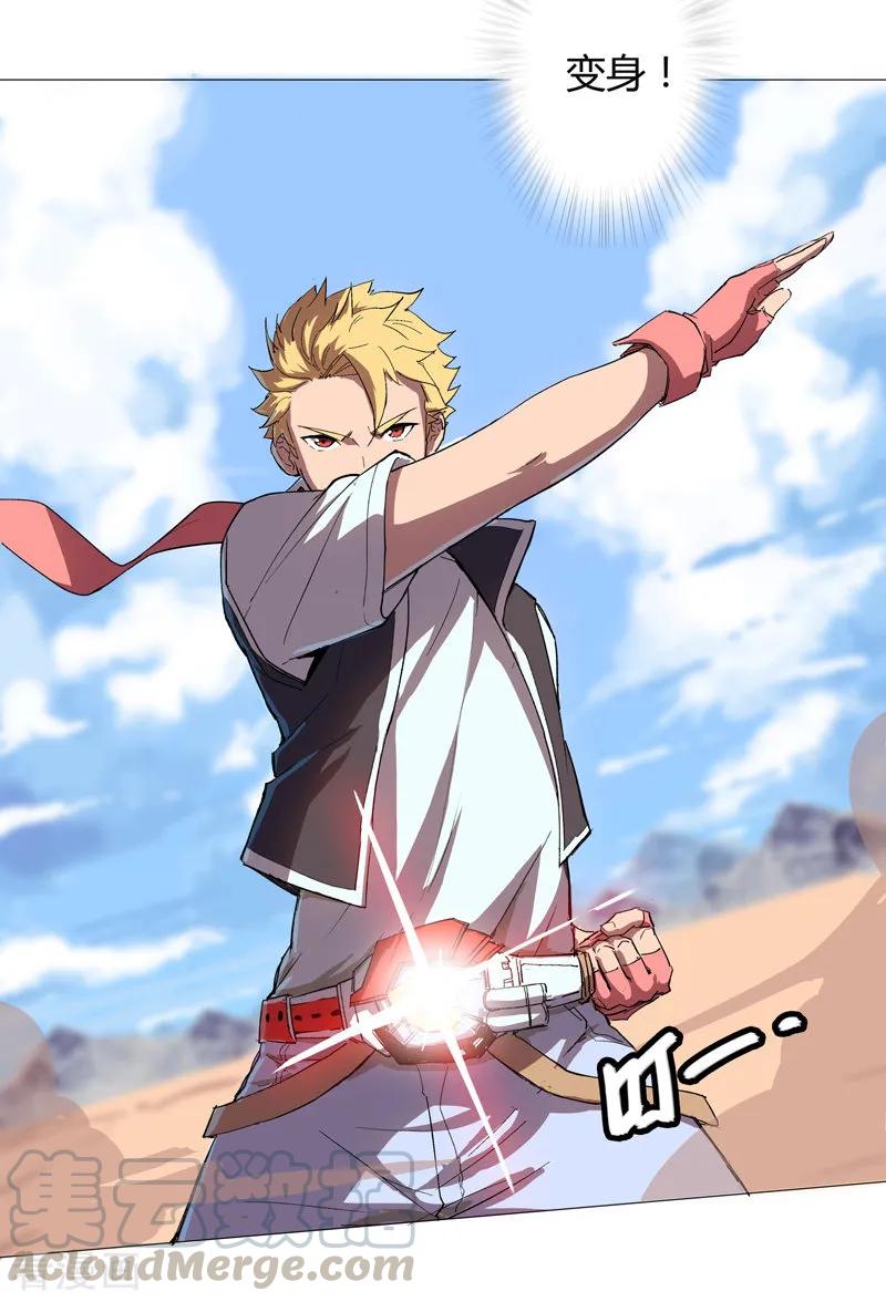 Cultivator Against Hero Society Ch.5 p7