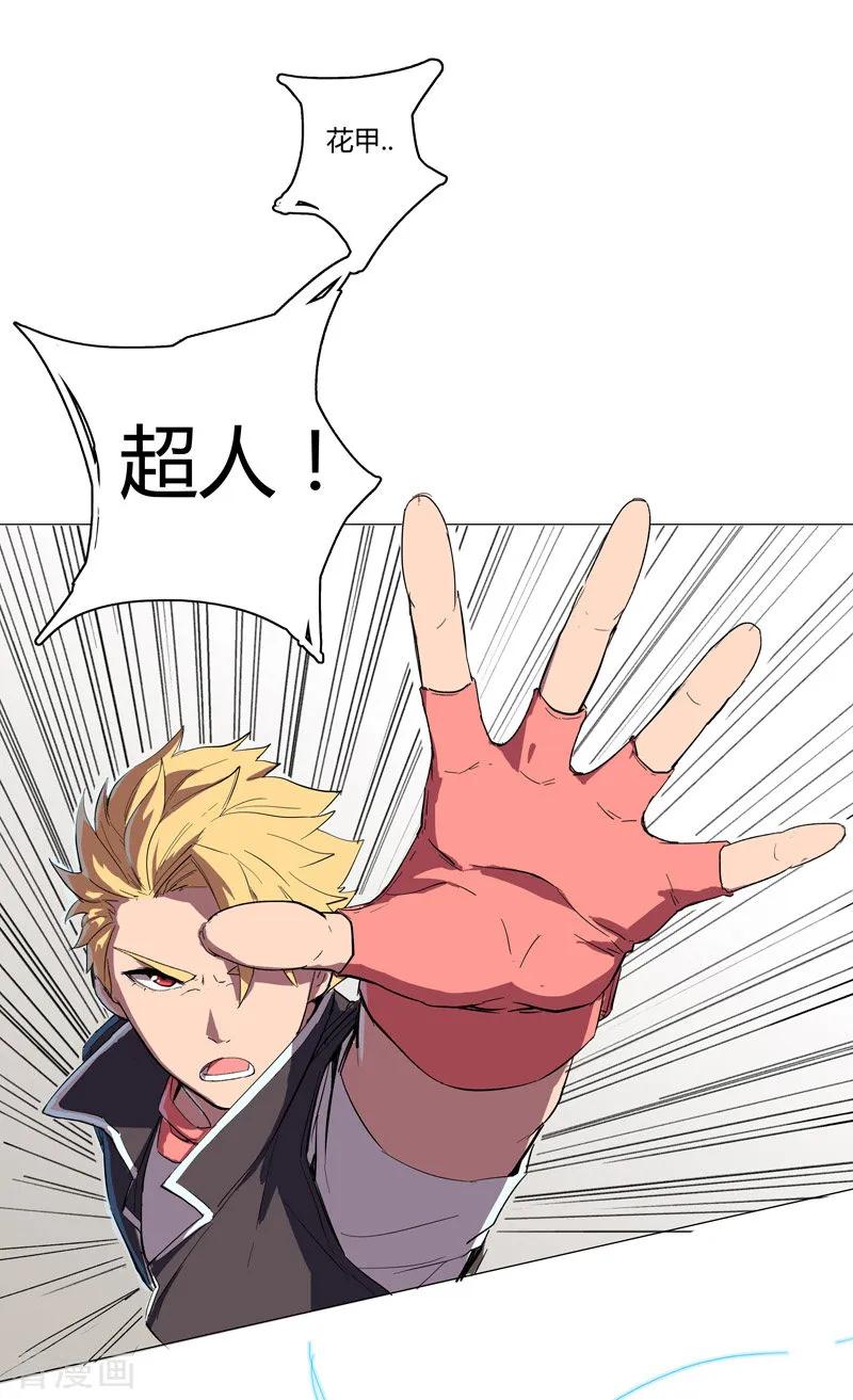 Cultivator Against Hero Society Ch.5 p8