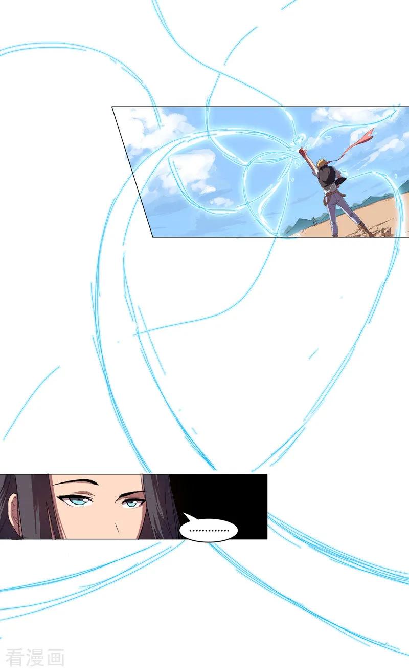 Cultivator Against Hero Society Ch.5 p9