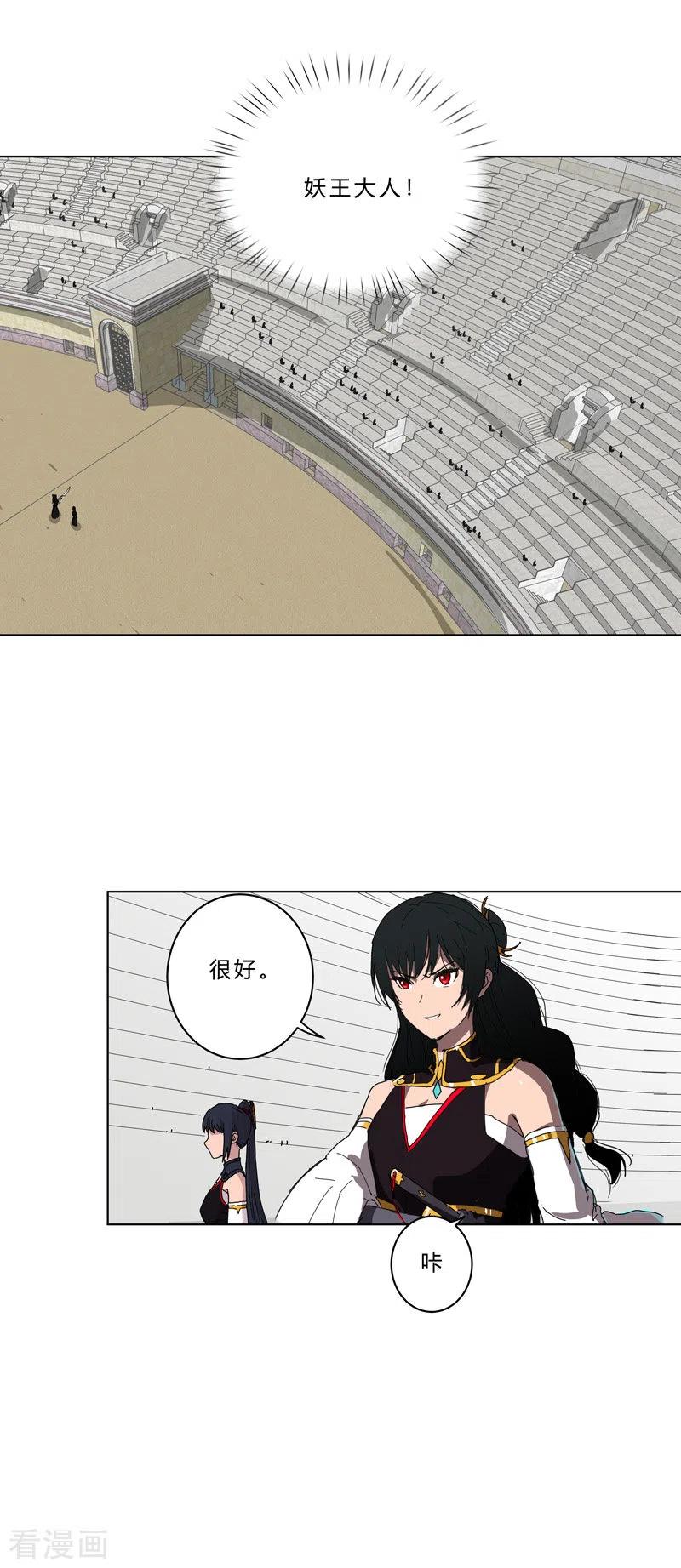 Cultivator Against Hero Society Ch.50 p10