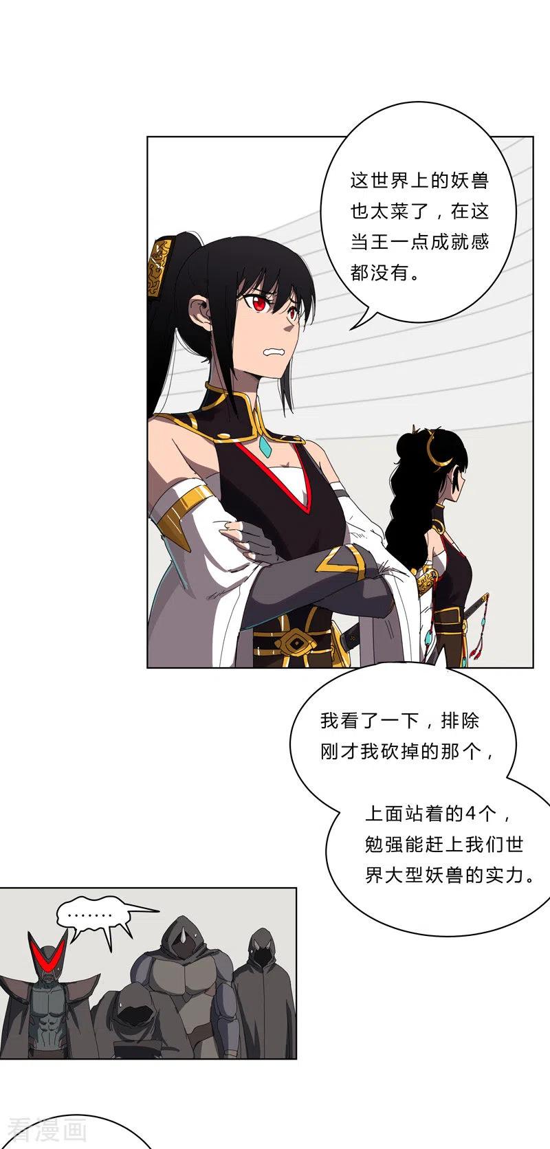 Cultivator Against Hero Society Ch.50 p11