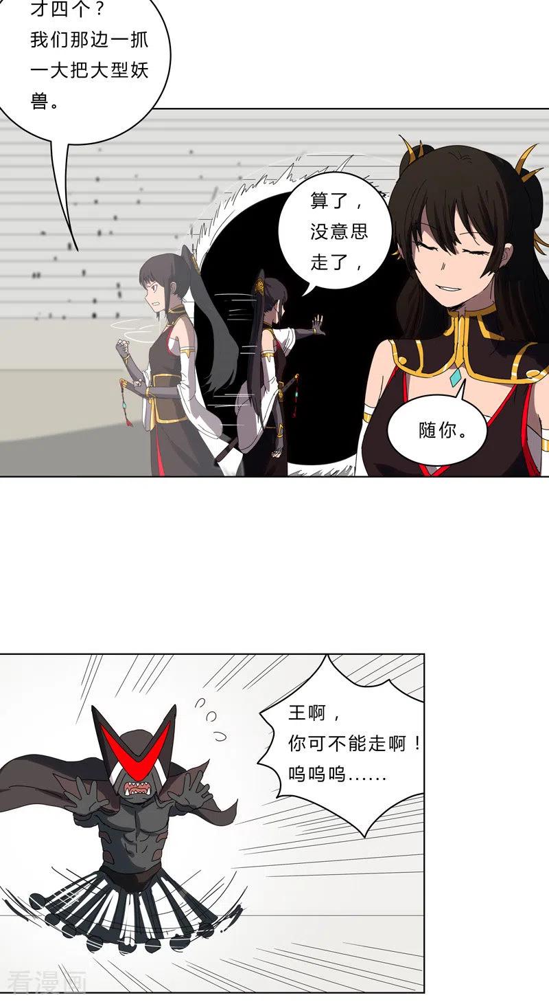 Cultivator Against Hero Society Ch.50 p12