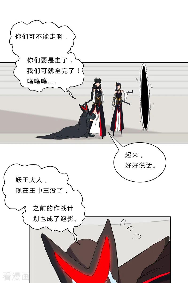 Cultivator Against Hero Society Ch.50 p13