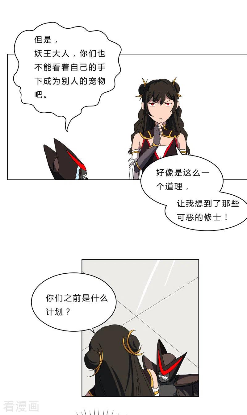 Cultivator Against Hero Society Ch.50 p15