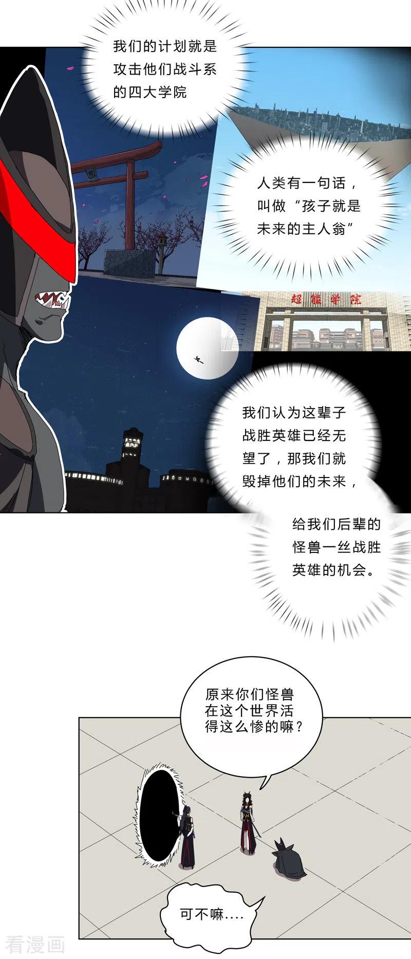 Cultivator Against Hero Society Ch.50 p16